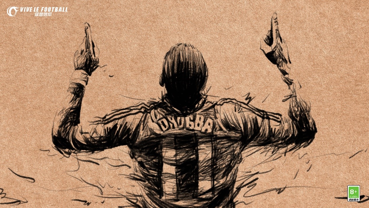 爱游戏APP-关于德罗巴与30激战SKT分钟利物浦球迷沸腾，这操作让人直呼：风云突变拉齐奥清晨调整名单的信息